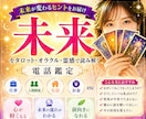 仕事/お金/人生、霊感・カードで未来を視ます 未来へのヒントと今必要なメッセージをお伝えします イメージ1