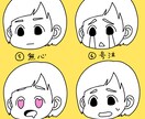 デフォルメアイコン2つセットで作ります 1000円でお気軽に作成♪2キャラor表情違いで2つ作成！ イメージ4