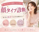 写真3枚で顔タイプ診断®︎／似合う物が分かります とにかく診断結果を知りたい方におすすめです イメージ1