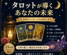 恋愛・復縁等あなたの悩みに寄り添います 悩み、思い、カードの導きを手に イメージ2