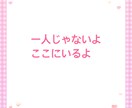 気軽にLINE感覚で話せる♪1日チャット始めます リニューアル中です！お電話相談含めリピーター様は受付します イメージ10