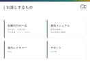 1,000円｜記帳のAI化を30分で診断します freee・MFの画面を共有し記帳のAI化を30分で診断 イメージ4