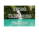 あの人を忘れるヒーリングします 悲しい別れ、失恋から立ち直って新しい私になる！！ イメージ1