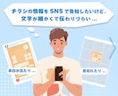 チラシ＋SNSで発信できる画像を作成します チラシはSNSやWEBで使いづらい…そんなお悩み解決します イメージ2