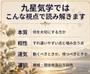 初回500円｜離婚の迷いを九星気学で鑑定します 離婚か関係修復か。決断する前に「潮の流れ」を見てみませんか？ イメージ4