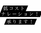 セリフ文章を読みます 聞き手の方の気持ちをぐっと掴みたい！ イメージ1