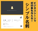選ぶだけ！プレオープン価格。ビジネス名刺制作します シンプルかつ堅苦しさを払拭した、新世代のデザインを。 イメージ1