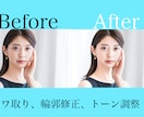 即日納品あり人物・商品写真をレタッチします 人物写真も商品写真も、自然で美しく仕上げます。1枚から丁寧に イメージ1