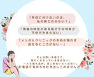 不登校や発達の不安、メッセージで心を軽くします 1000人以上の不登校生と関わった元副校長が心に寄り添います イメージ2