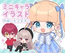 SD、デフォルメ、ミニキャラ、イラスト描きます SNSアイコン、グッズ、LINEスタンプなど作りたい方へ イメージ1