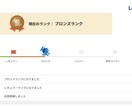 ランサーズで初案件獲得!ぼくがしたことお教えします 本格稼働でわずか1ヶ月で案件獲得した実体験からお伝え イメージ1