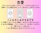 あなたの恋愛傾向をやさしく占います 恋のクセを知ることで、自分をもっと好きになれる イメージ1