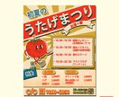 vivit⭐popなイベントチラシ⭐作成します 目に飛び込むインパクトで集客up!! イメージ2