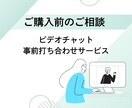 ご購入前のご相談お受けします ご購入前にご相談、打ち合わせがいただけます イメージ1