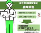 慶應SFC出身高校教員が志望理由書等書類添削します 「何を書いたら良いかわからない」方も1からサポートいたします イメージ1