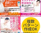 反応率UPの低価格バナーを作成します すぐに効果的なバナーが欲しい方必見！ イメージ2