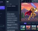 2Dゲーム素材生成アプリを販売しています ゲーム開発者必見。2Dゲーム素材はこれで全部作れます！ イメージ1