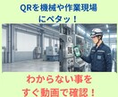 外国人教育　QR動画母国語ナレーションで理解します QR動画を先輩が母国語で作成　ライブラリー化が出来　ます イメージ7