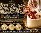 大切な日に選ばれるケーキ屋専門のサイトを制作します まるで作品集のような|ケーキ屋専門のウェブサイトで来店を促進 イメージ1