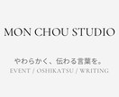 やさしく自然な敬語・ビジネス文章へ整えます メール・案内文・お知らせ文など対応します◎ イメージ1