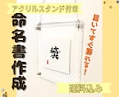 最高師範が書く命名書、額縁付・送料無料で飾れます わが子への最初の贈り物。愛情を込めた一生の宝物を創ります イメージ1