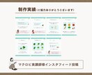 インスタテンプレ＆画像制作で発信をサポートします インスタの世界観作り＋1ヶ月分の投稿制作をお手伝いします♪ イメージ8