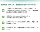 治験・医学文書など【医薬翻訳（日→英）】を承ります 専門翻訳を《実績作りのため特別価格》で対応中！ イメージ3