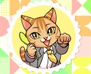 ひと目で目立つアイコン作成します あなたのキャラでSNSデビューのお手伝いいたします イメージ2