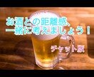 あなたにピッタリな【お酒の飲み方】を一緒に考えます 『健康的に』お酒を飲むための方法を見つけませんか？ イメージ1