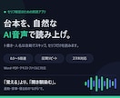 セリフ暗記に最適！ 台本をAI音声で読み上げます ト書きと人名を自動で飛ばし、セリフだけを読み上げ！ イメージ1
