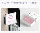 ロゴ・名刺・印刷【開業３点セット】承ります 修正無制限！開業に向けてロゴと名刺、まるっとお任せください！ イメージ2