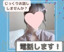あなたの話し、なんでも受け止めます 雑談から、愚痴や相談まで。なんでもどうぞ♡ イメージ1