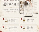 結婚式のプロフィールサイトを制作します QRコードを読み込むだけ！スマホで楽しめるプロフィールブック イメージ2