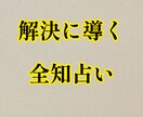 心に響く占いで未来を切り拓きます 驚きと感動の占いで解決策を提供します！ イメージ3