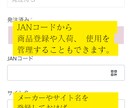 美容室特化！在庫管理＆自動発注システム納品します 「発注忘れた…」をゼロに。現場目線のサロン専用在庫管理DX イメージ3