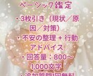 貴方の心を整えます タロットカード占いで心を整えましょう！ イメージ1