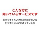 ラッコKW×ChatGPTでSEO記事の作成します ラッコKW調査＋ChatGPTで構成から初稿までをお手伝い イメージ3