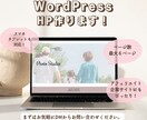 HP作ります ぜひHPをつくらせてください！ イメージ1