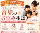 育児の悩みを3児の看護師ママが優しくお聞きします 発熱・夜泣き・育児疲れなど何でもご相談ください✨ イメージ1