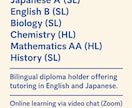 国際バカロレアの家庭教師をします IB42点/45点満点中を取得する勉強法を教えます。[単発] イメージ1