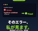 エラー解決策を現役エンジニアが調べます 詰まったエラー、24時間以内に解決の糸口をお届け イメージ1