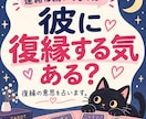 連絡を続ける彼に復縁の意思があるか占います まだ気持ちはある？なぜ戻らない？待つべきかまで読みます。 イメージ1