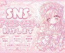 SNSアイコンイラストを制作します かわいい少女系・漫画風イラストに対応 イメージ1