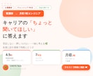 看護師→月収7桁エンジニアがキャリア相談に乗ります モヤモヤを言葉にするだけでOKです♪ イメージ1
