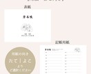 名前・記念日入りのおしゃれな芳名帳を制作します 和装デザインあり（＃5～＃8）　イラストの有無　紙色選択可 イメージ6