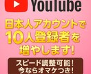 YouTube登録者数をゆっくり1日3人増やします 10人増加！自然に増加！日本人増加！ イメージ1