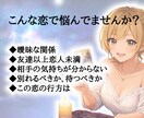 曖昧な関係特化◎知る一歩から応援します テキスト鑑定◆今すぐに対応します！貴方の恋と体を整えます イメージ2