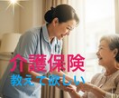 介護困っているご家族の悩みを解決します ケアマネの私にお手伝いをさせてください。 イメージ1