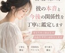 彼の本音と今後＋どう動くべきか具体的にお伝えします 復縁・片思い・LINEの悩み｜行動アドバイス付き✅ イメージ7