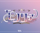 ロゴデザイン・タイトルロゴします Vtuberネーム・企画ロゴ、タイトルロゴ、チャンネルロゴ イメージ6